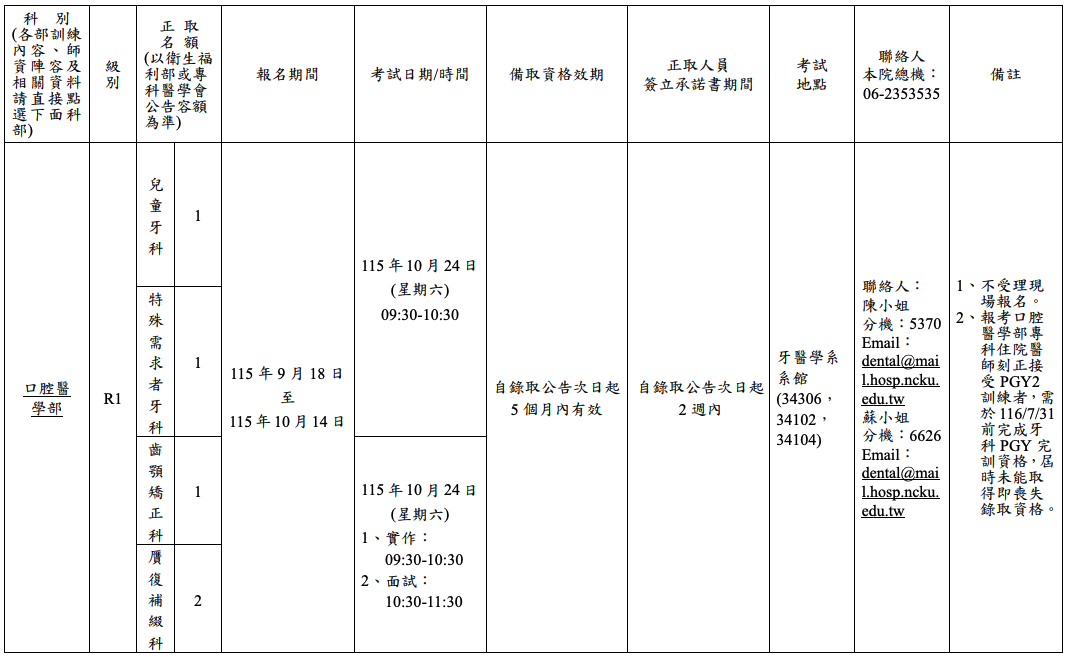 簡章 03