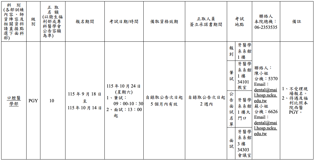簡章 01