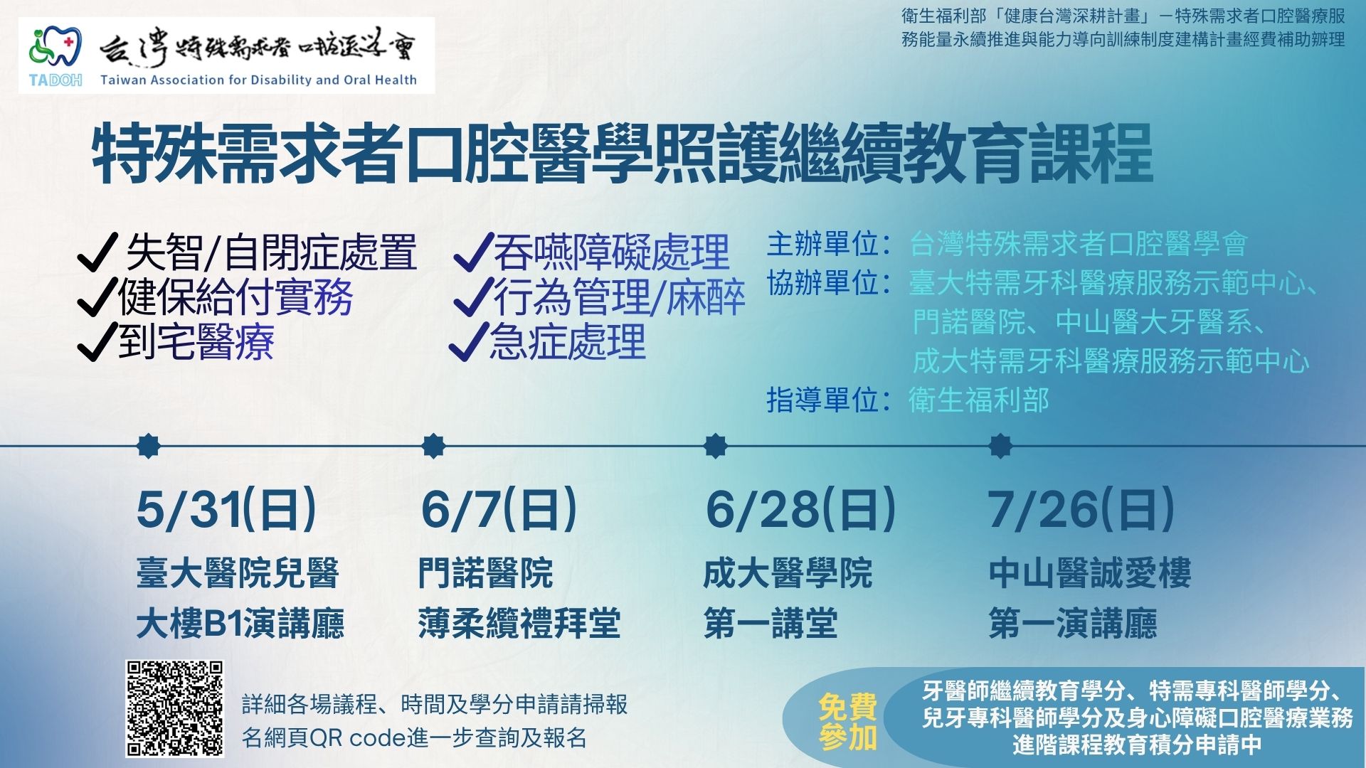 TADOH 2026_1
